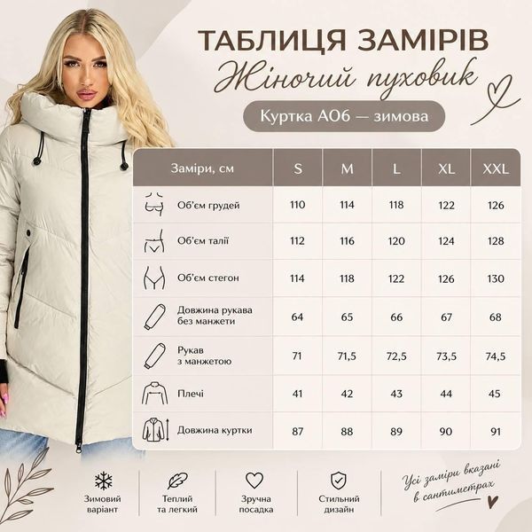 Зимова куртка, А06, молочний А06 фото