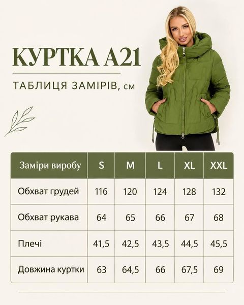 Жіноча куртка, арт. А21, колір зелений А21 фото