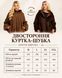 Даохстороння шубка-куртка 2 в 1! 🤎, арт.25087, кава А25087 фото 12
