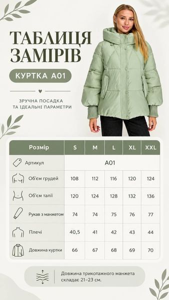 Жіноча зимова куртка з біопухом,арт.А01, ментол А01 фото