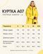 Стильна куртка з манжетой, арт. А07, колір чорний А07 фото 17